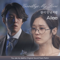 잠시안녕처럼  악보