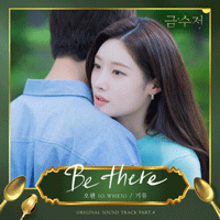 BeThere(MaleVer.)  악보