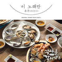 이노래만  악보