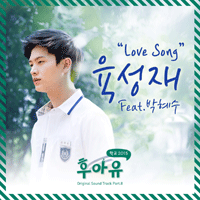 LoveSong  악보