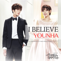 IBelieve  악보