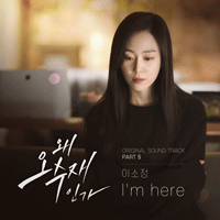 I'mHere  악보