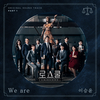 WeAre  악보