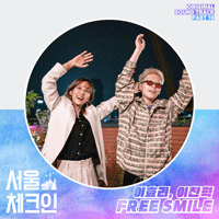 FREESMILE  악보