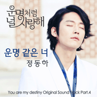 운명같은너  악보