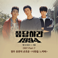 너만을느끼며  악보